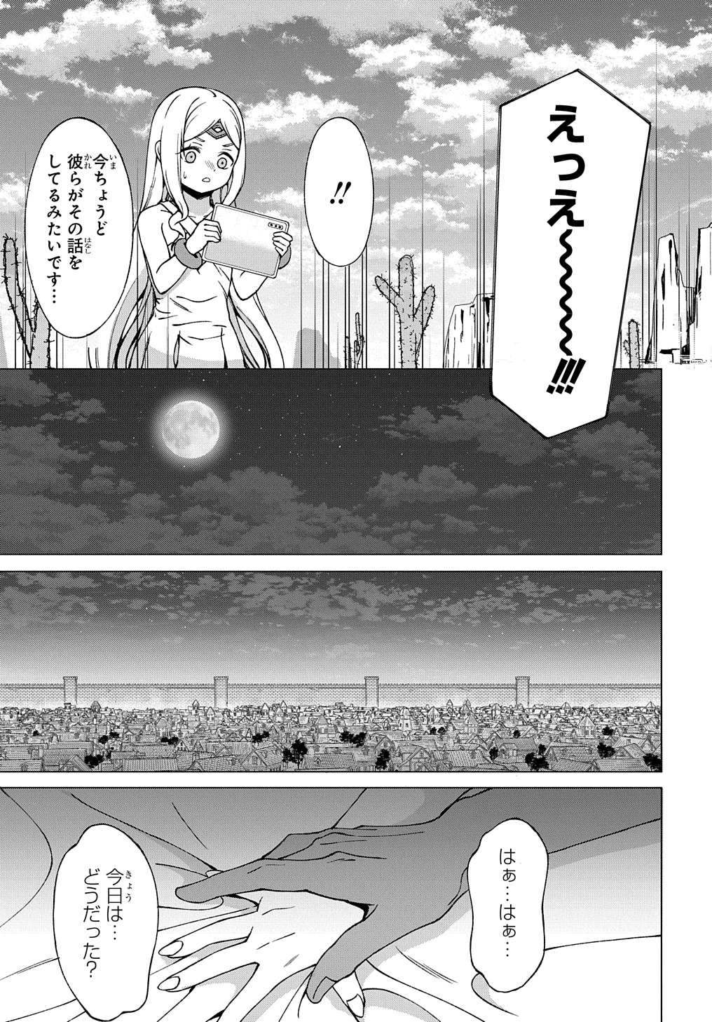 Hokkaidou no Gen’eki Hunter ga Isekai ni Hourikoma Rete Mita: Elf Yome to Meguru Isekai Shuryou Life - Chapter 23.1 - Page 10